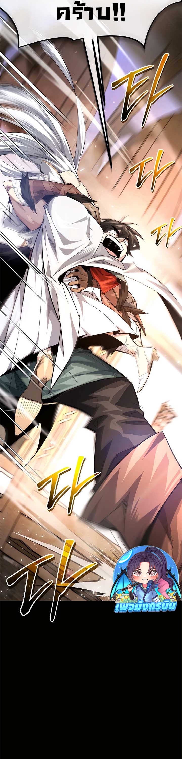 There’s No Such Thing as a Bad Hero in the World ตอนที่ 25 43