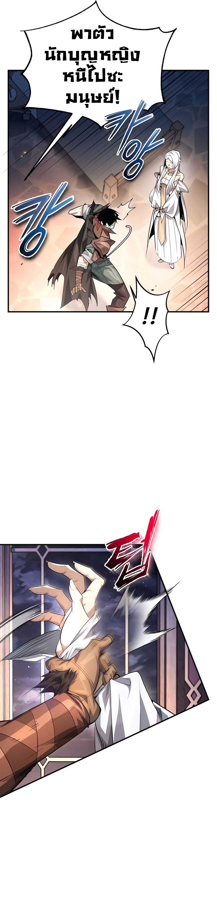 There’s No Such Thing as a Bad Hero in the World ตอนที่ 25 41