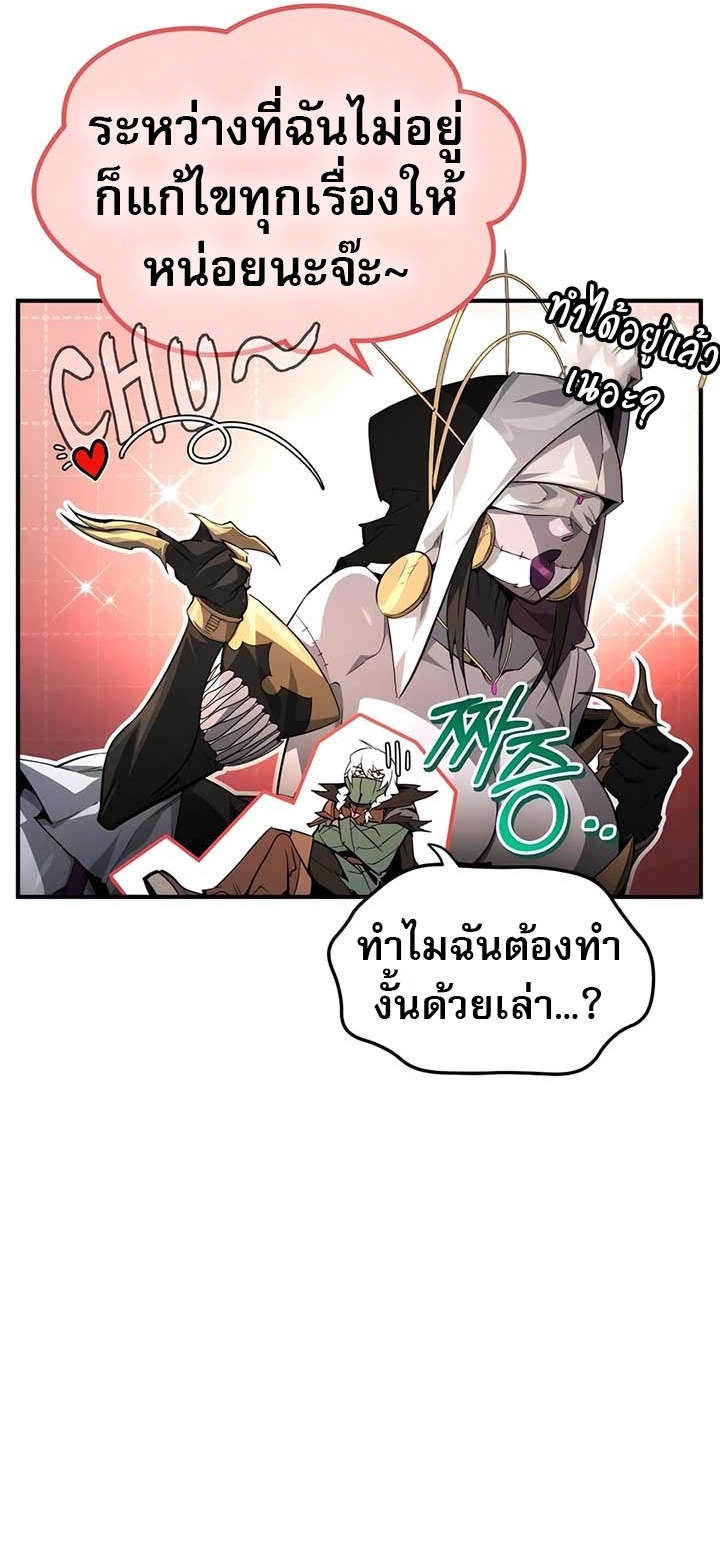There’s No Such Thing as a Bad Hero in the World ตอนที่ 25 46