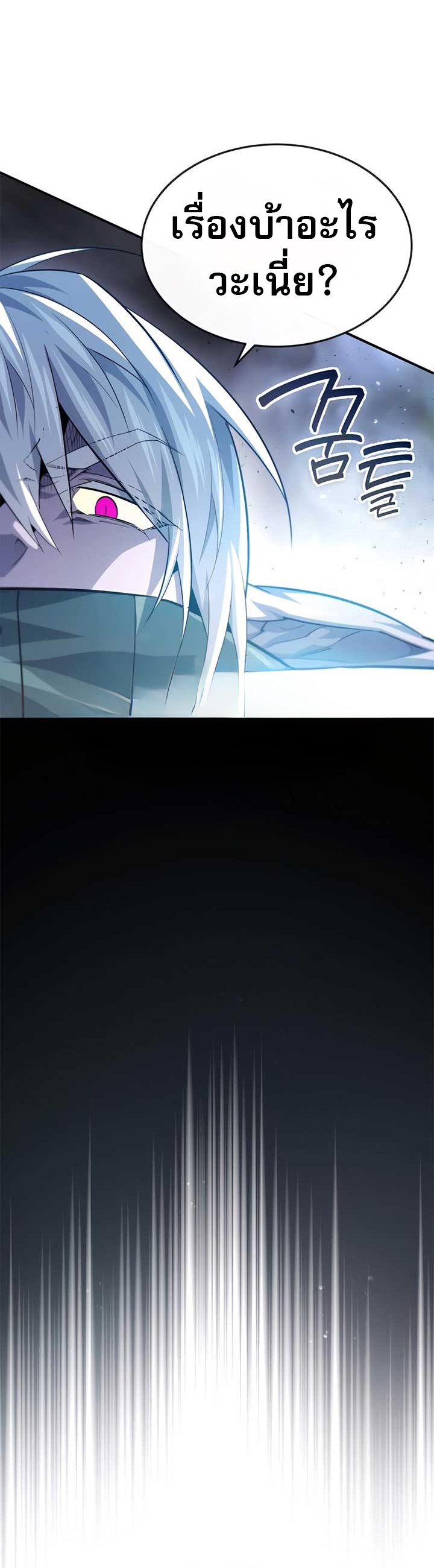 There’s No Such Thing as a Bad Hero in the World ตอนที่ 25 49