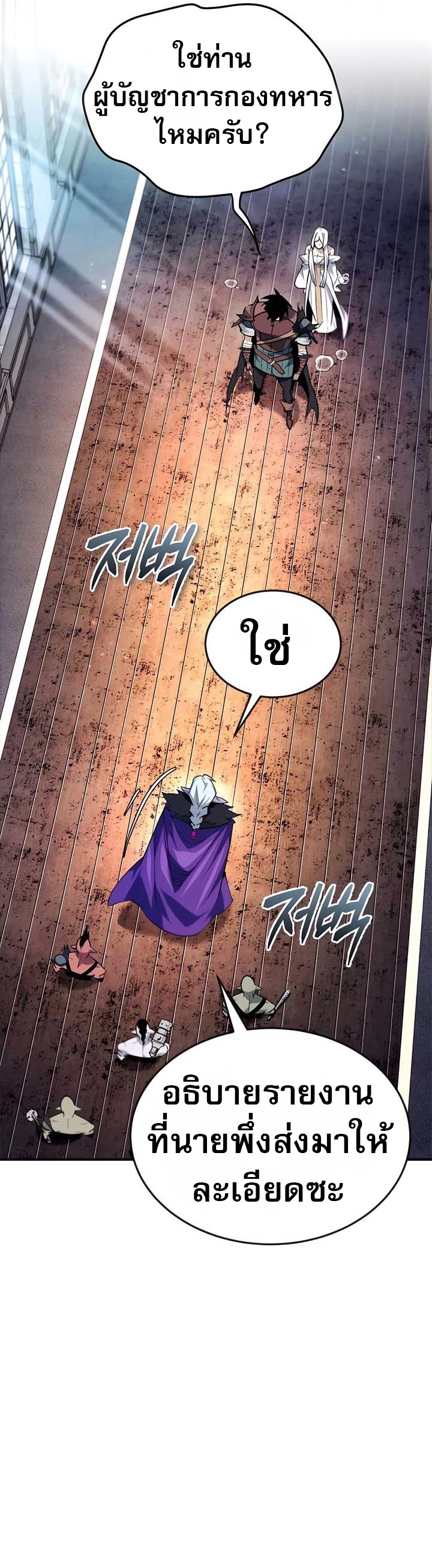 There’s No Such Thing as a Bad Hero in the World ตอนที่ 25 50