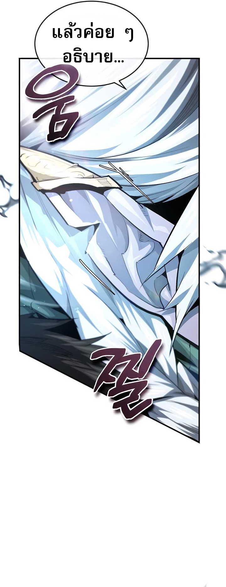 There’s No Such Thing as a Bad Hero in the World ตอนที่ 25 53