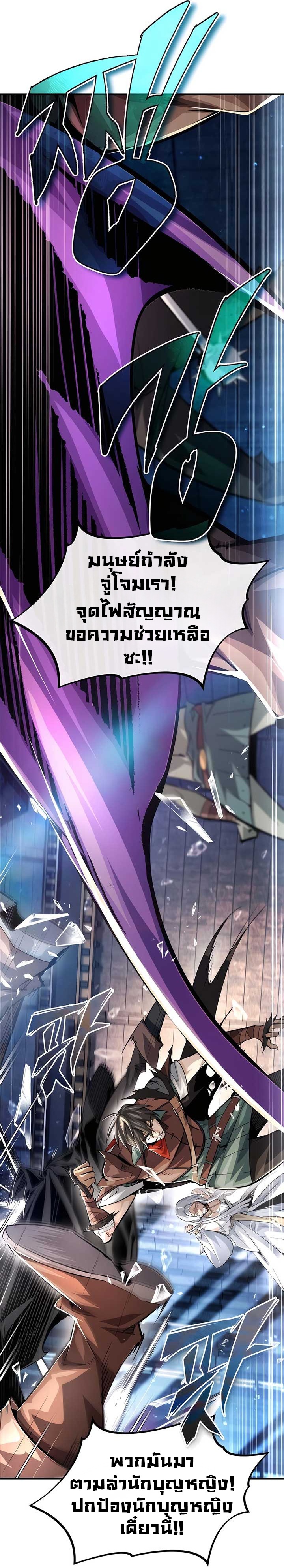 There’s No Such Thing as a Bad Hero in the World ตอนที่ 25 55