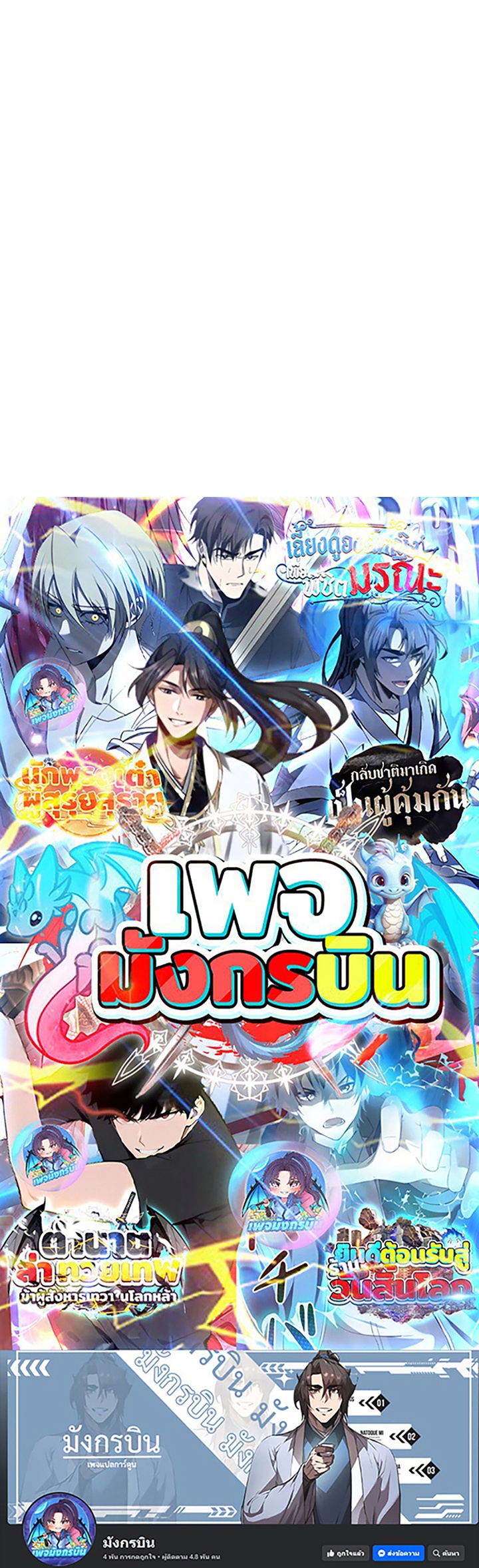 There’s No Such Thing as a Bad Hero in the World ตอนที่ 25 57