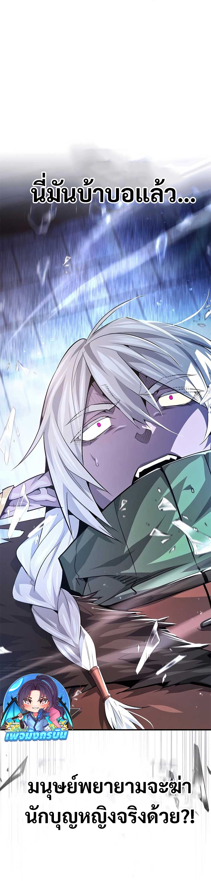 There’s No Such Thing as a Bad Hero in the World ตอนที่ 25 56