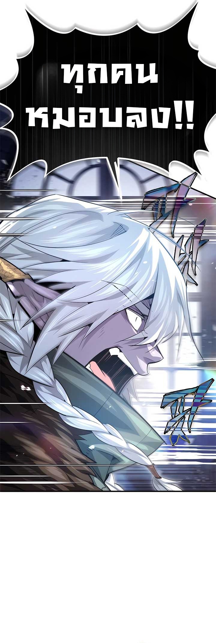 There’s No Such Thing as a Bad Hero in the World ตอนที่ 25 54