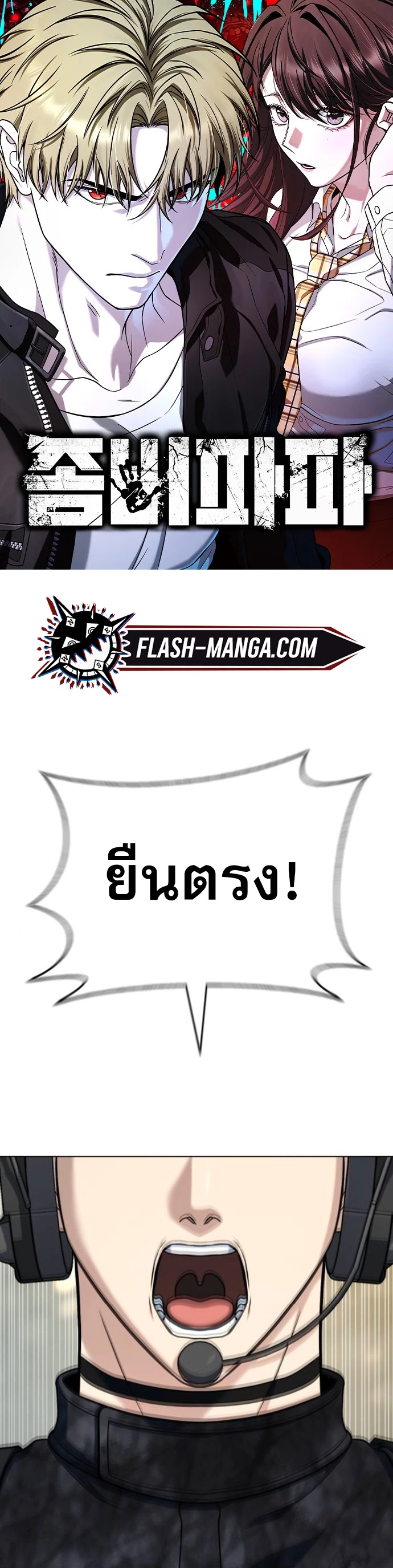 Zombie Papa ตอนที่ 20 1