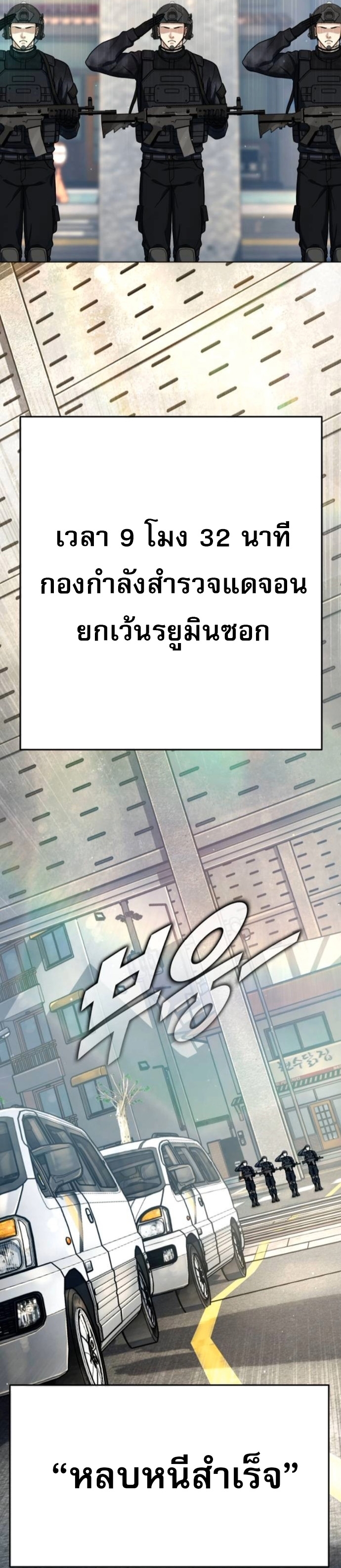 Zombie Papa ตอนที่ 20 3