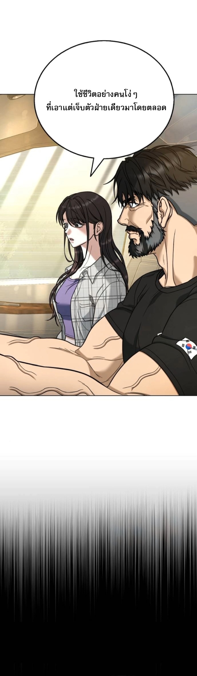 Zombie Papa ตอนที่ 20 14