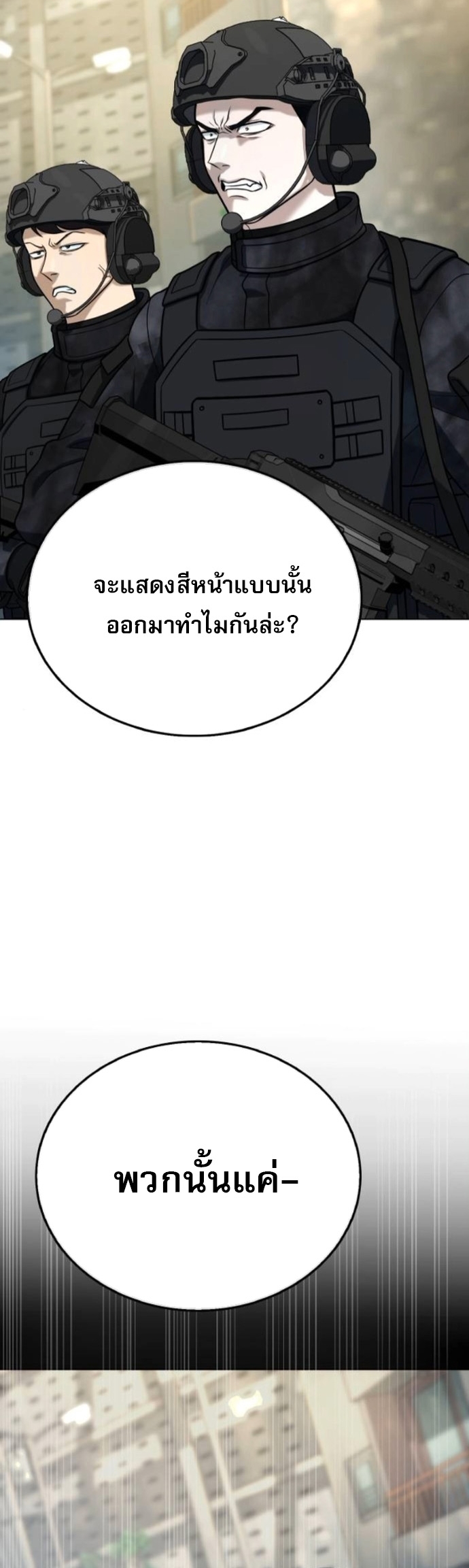 Zombie Papa ตอนที่ 20 6