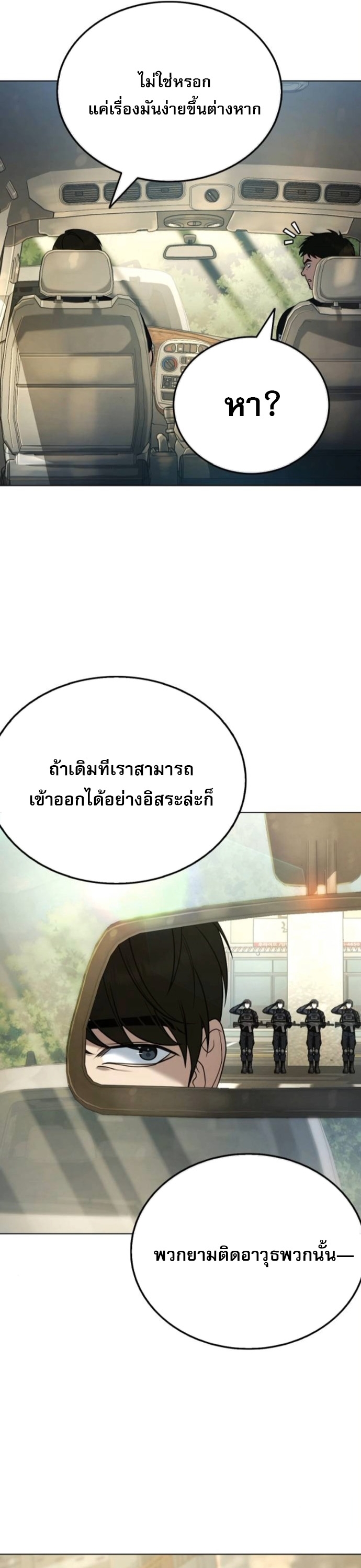Zombie Papa ตอนที่ 20 5