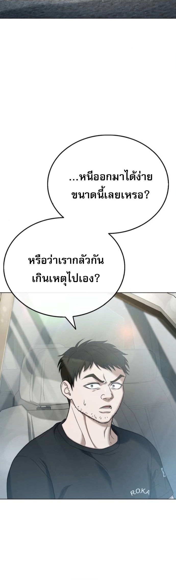 Zombie Papa ตอนที่ 20 4