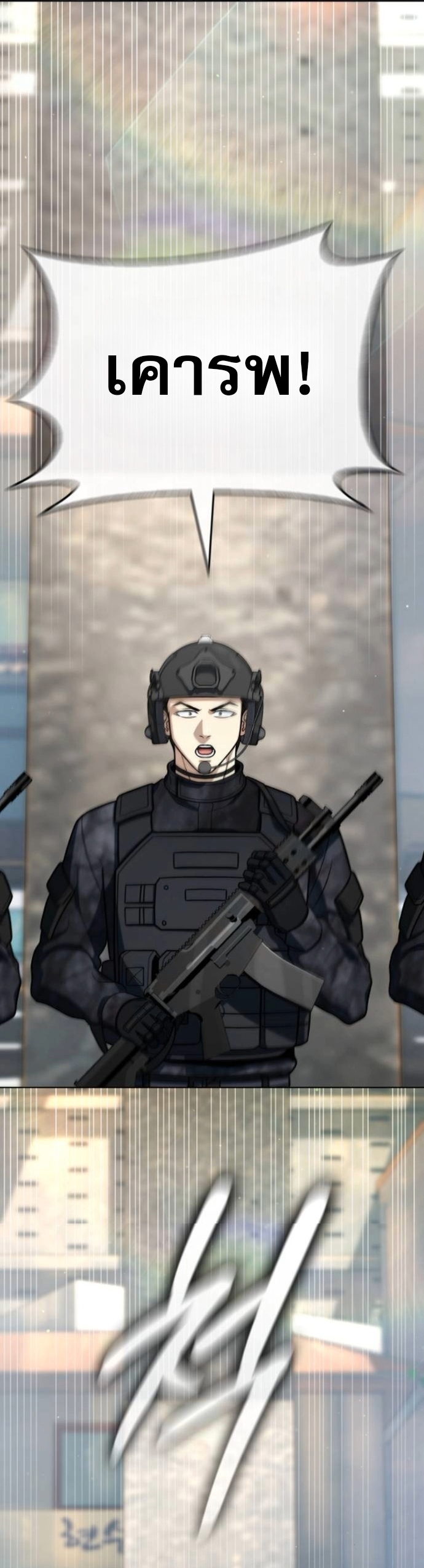 Zombie Papa ตอนที่ 20 2