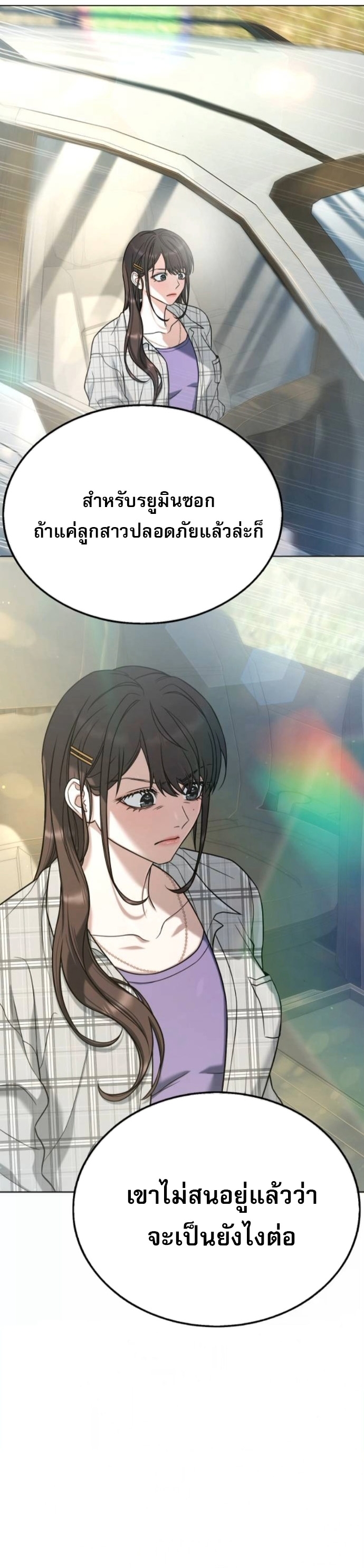 Zombie Papa ตอนที่ 20 10