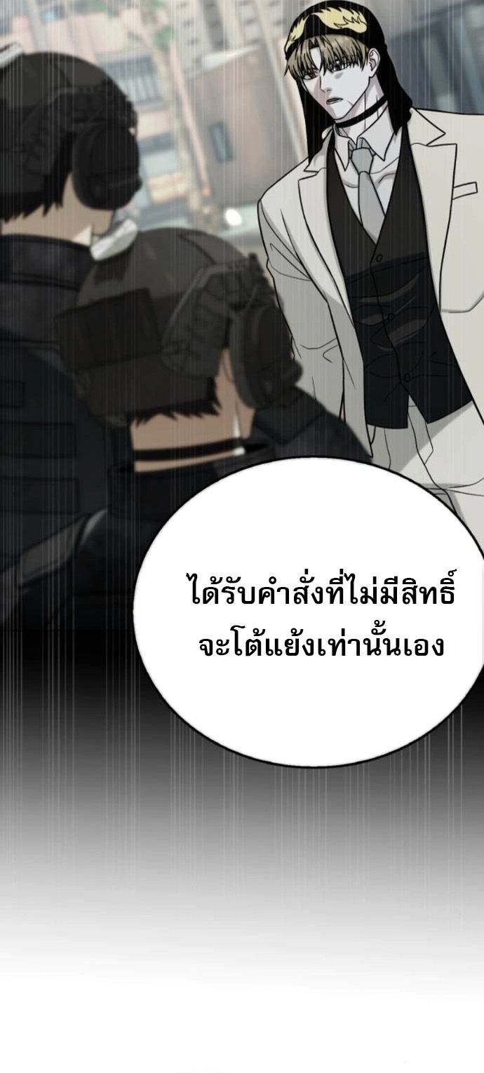 Zombie Papa ตอนที่ 20 7