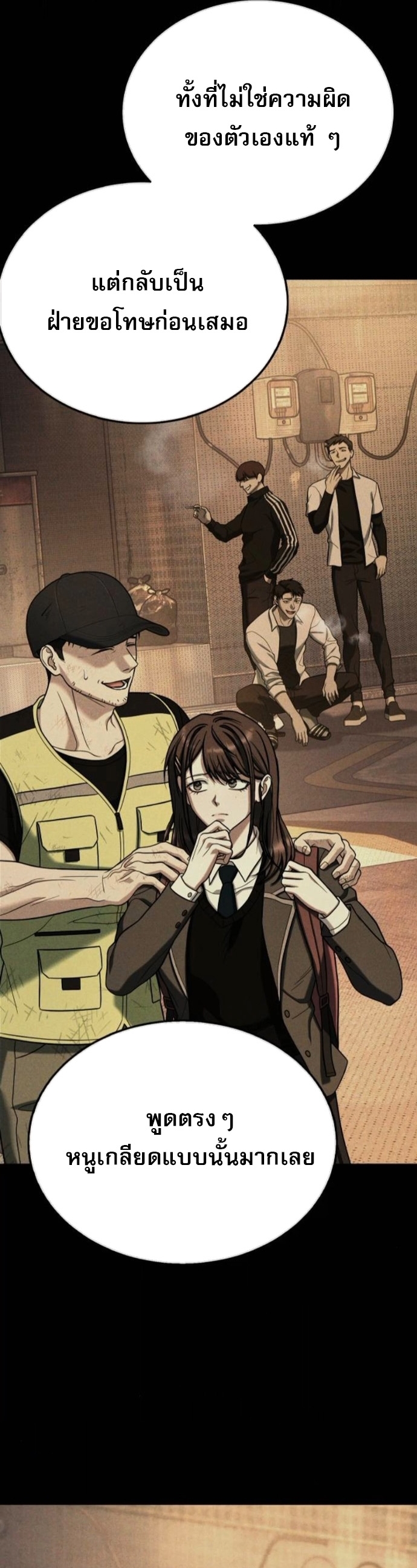 Zombie Papa ตอนที่ 20 15