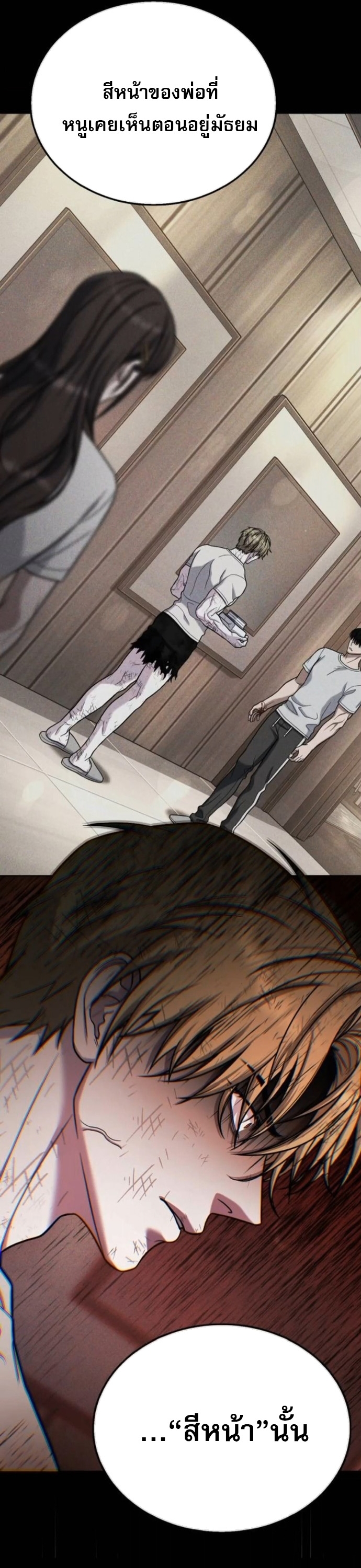 Zombie Papa ตอนที่ 20 21