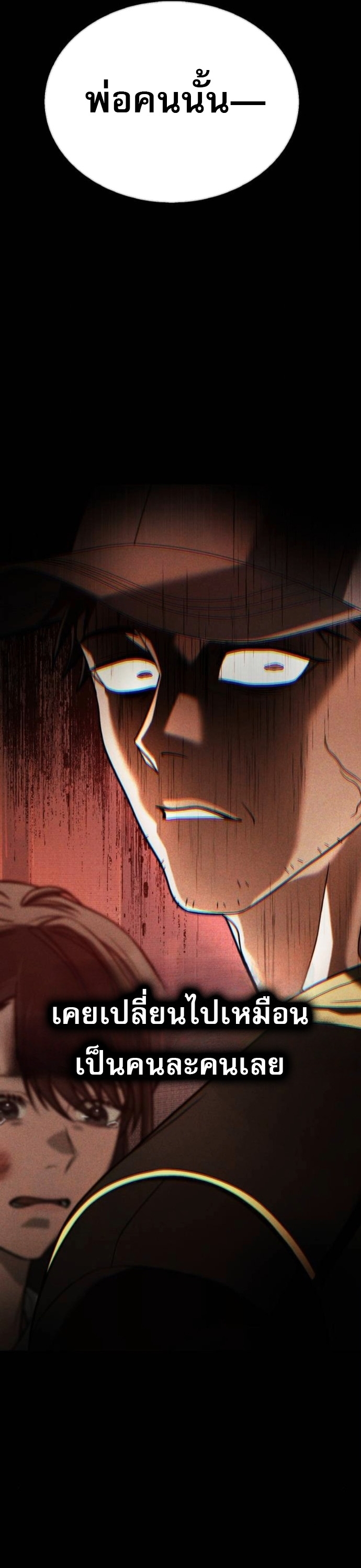 Zombie Papa ตอนที่ 20 17