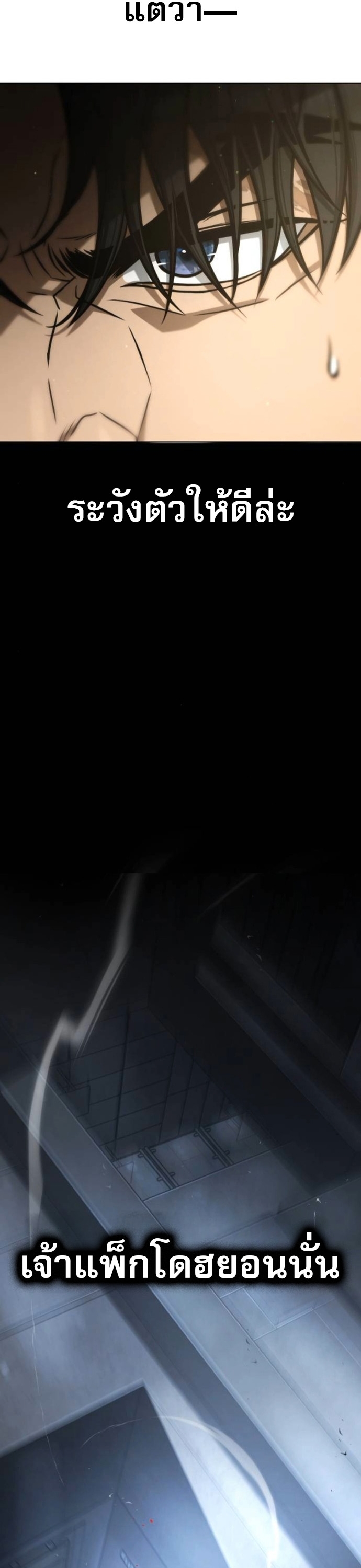 Zombie Papa ตอนที่ 20 29