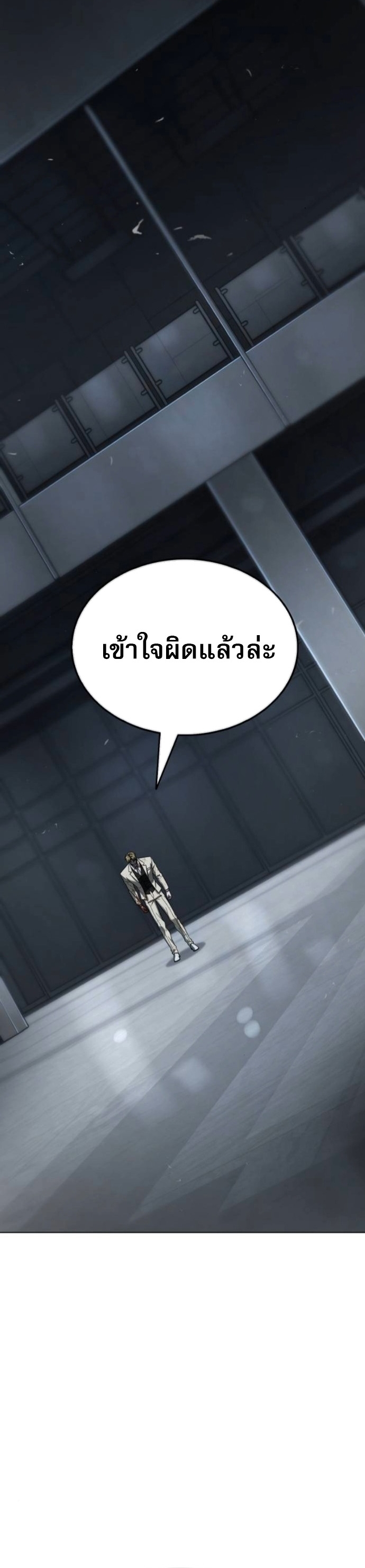 Zombie Papa ตอนที่ 20 39
