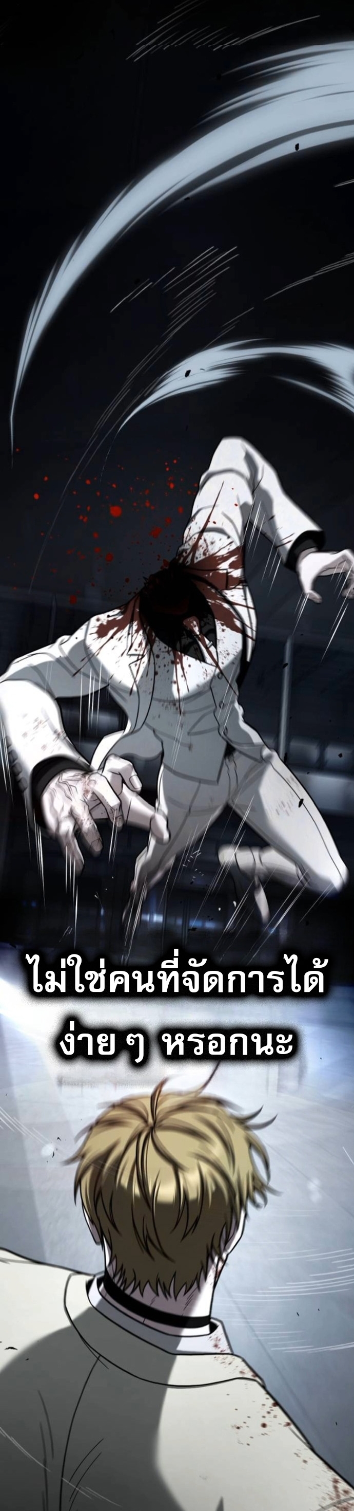 Zombie Papa ตอนที่ 20 31