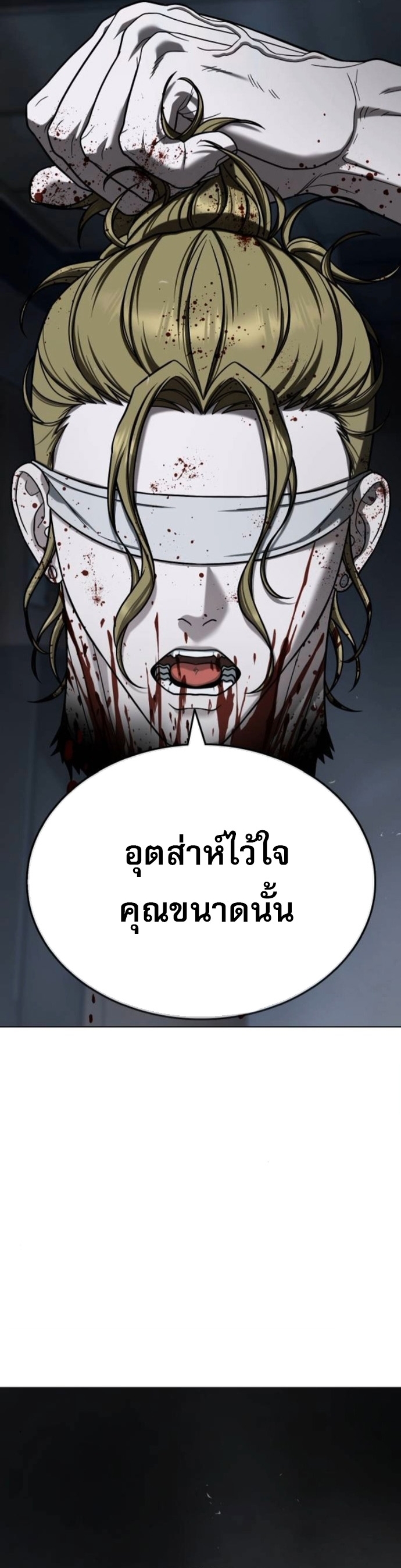 Zombie Papa ตอนที่ 20 37