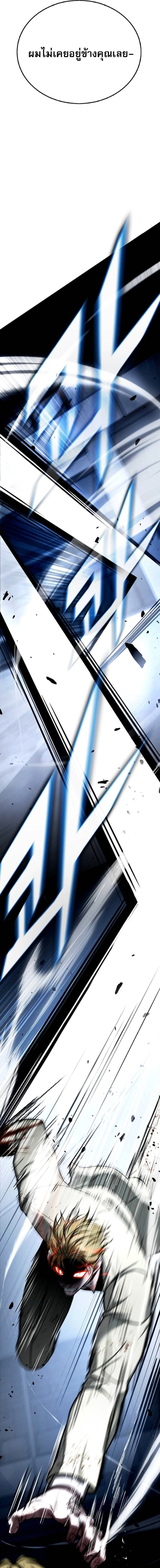 Zombie Papa ตอนที่ 20 40