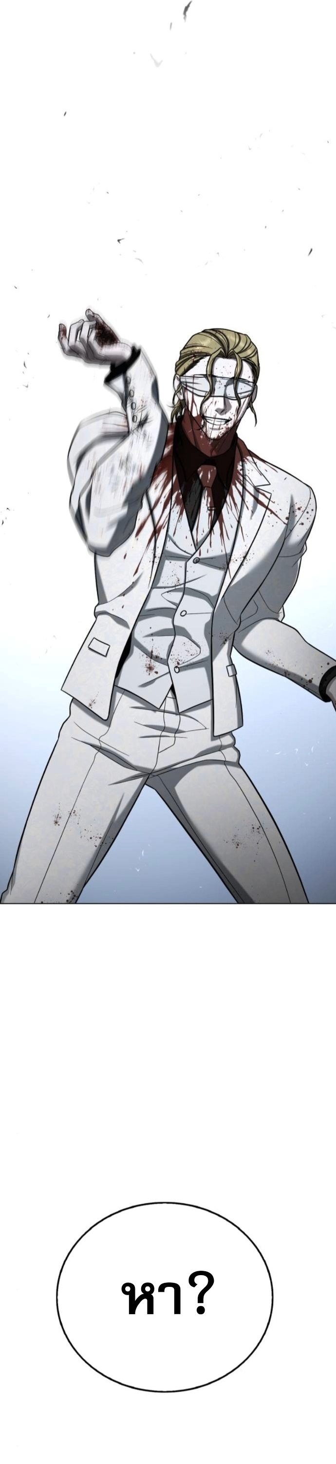 Zombie Papa ตอนที่ 20 46