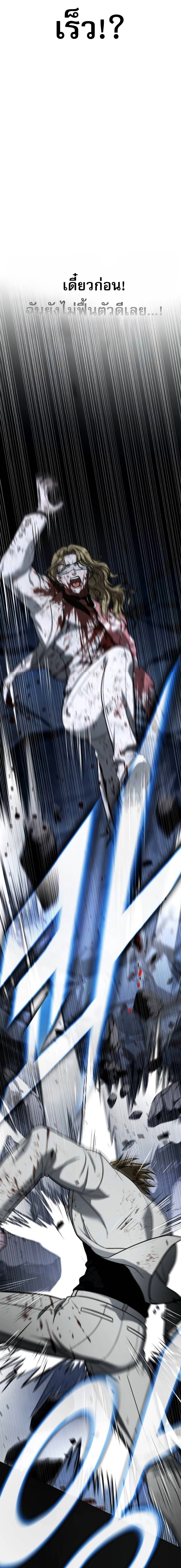 Zombie Papa ตอนที่ 20 54