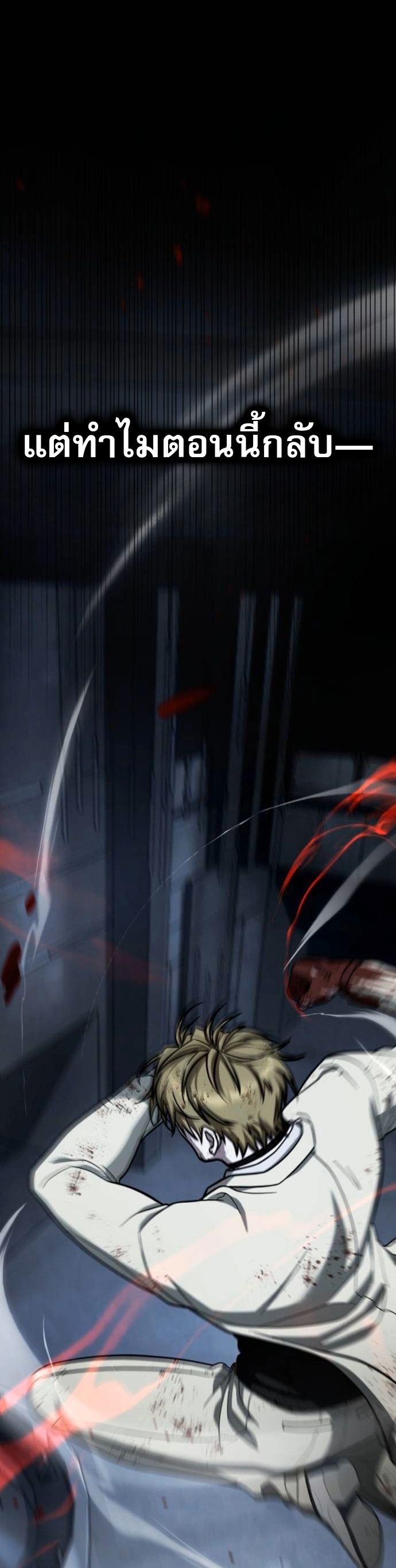 Zombie Papa ตอนที่ 20 58