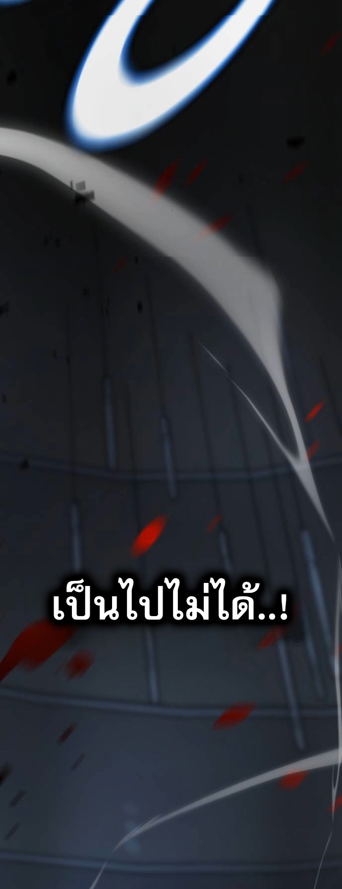 Zombie Papa ตอนที่ 20 55