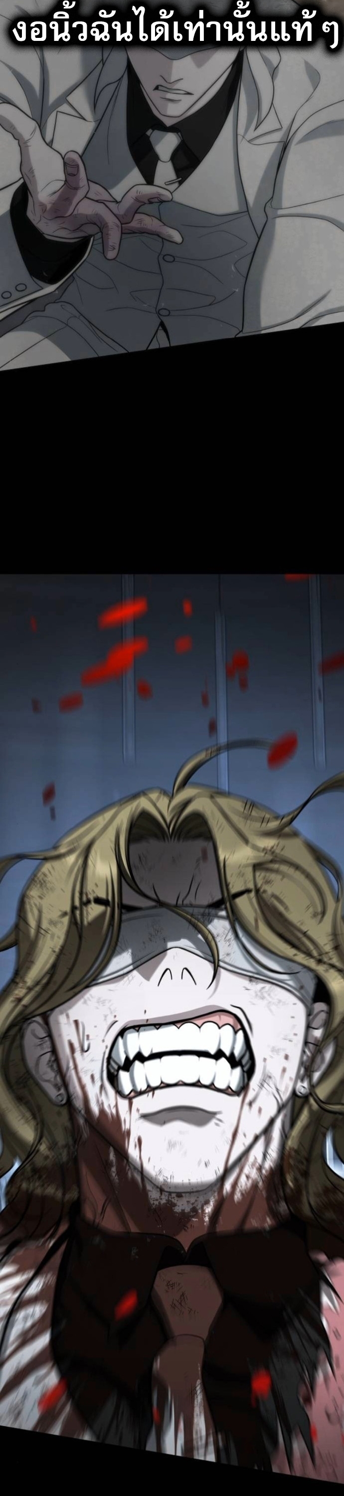 Zombie Papa ตอนที่ 20 57