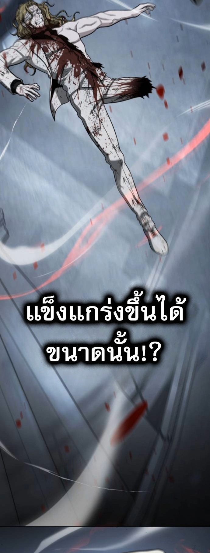 Zombie Papa ตอนที่ 20 59