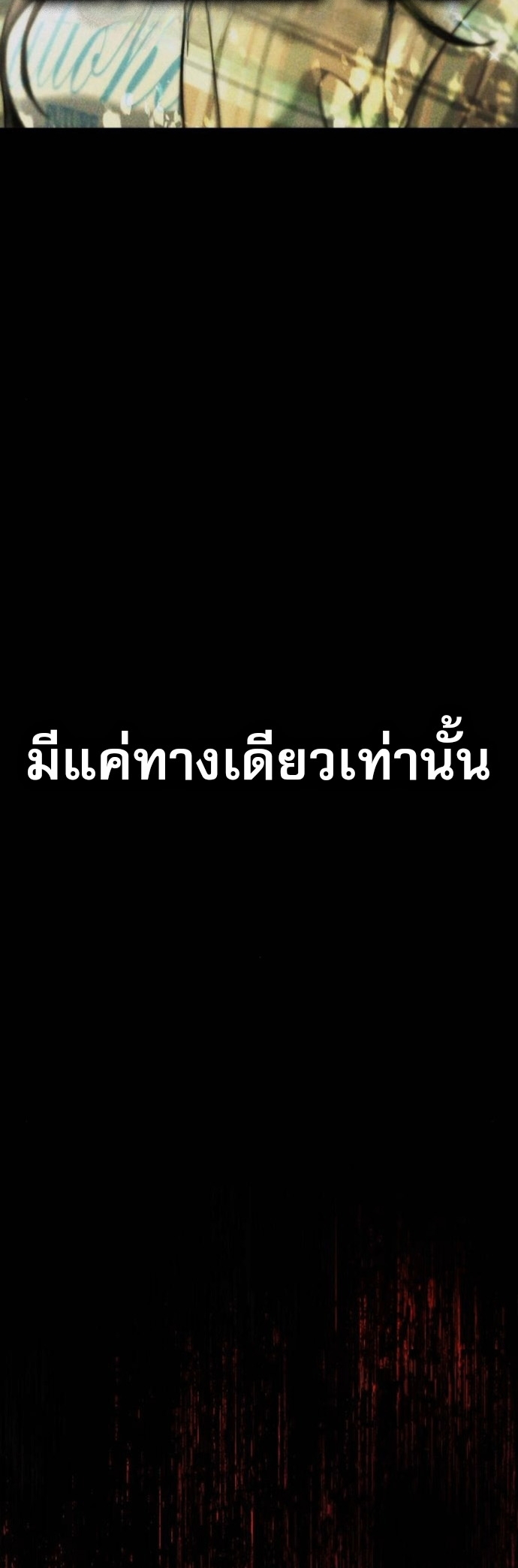 Zombie Papa ตอนที่ 20 62