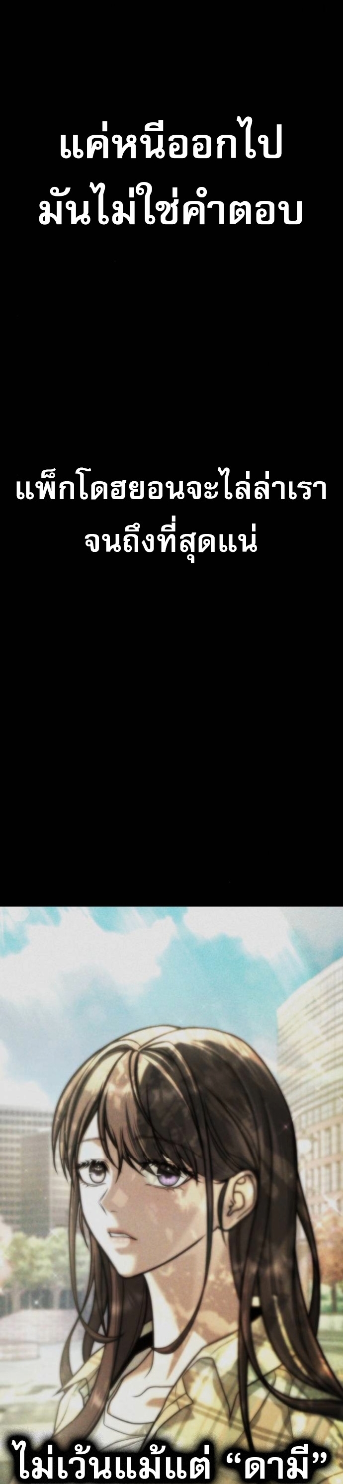 Zombie Papa ตอนที่ 20 61