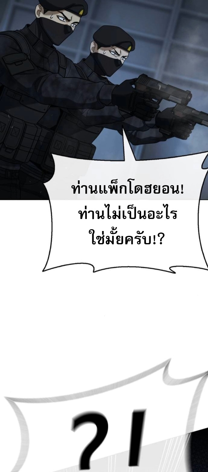 Zombie Papa ตอนที่ 20 69