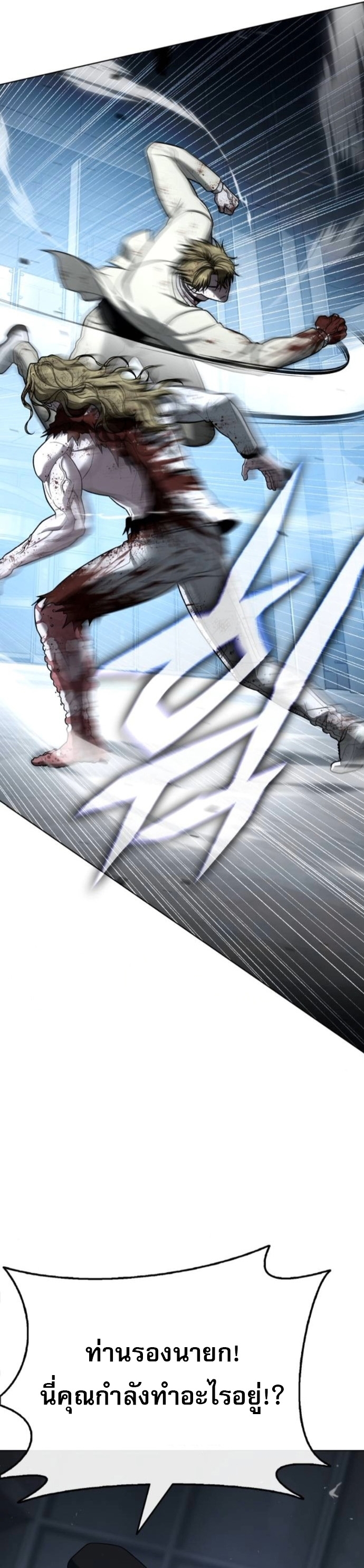 Zombie Papa ตอนที่ 20 68