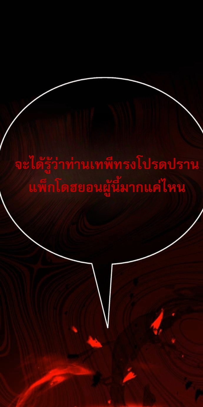 Zombie Papa ตอนที่ 20 82