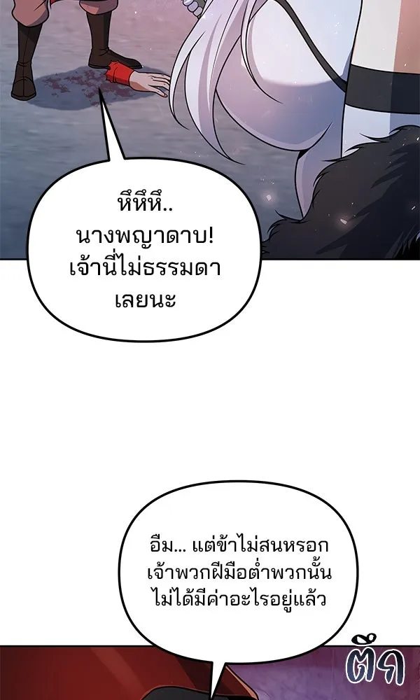 The Second Eunuch Regains His Manhood ตอนที่ 49 2