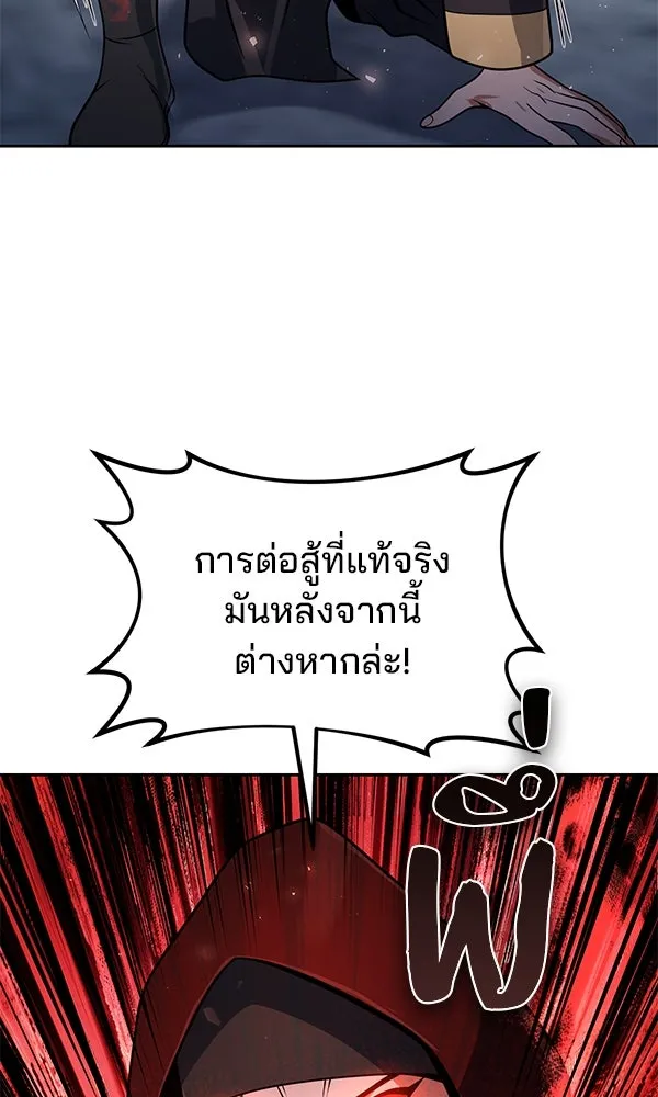 The Second Eunuch Regains His Manhood ตอนที่ 49 7
