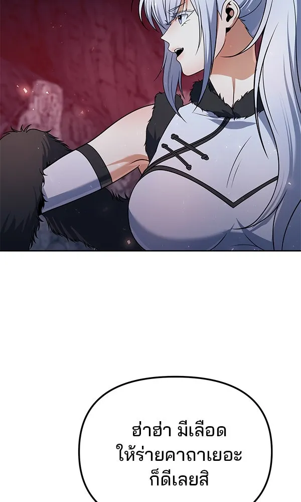 The Second Eunuch Regains His Manhood ตอนที่ 49 4