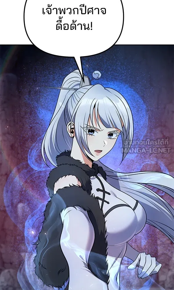 The Second Eunuch Regains His Manhood ตอนที่ 49 12