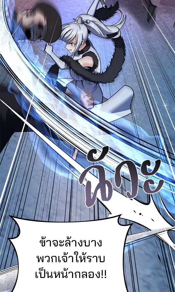 The Second Eunuch Regains His Manhood ตอนที่ 49 14