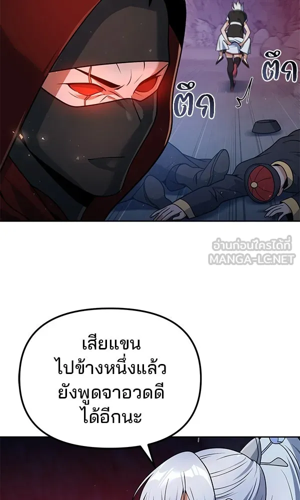 The Second Eunuch Regains His Manhood ตอนที่ 49 3