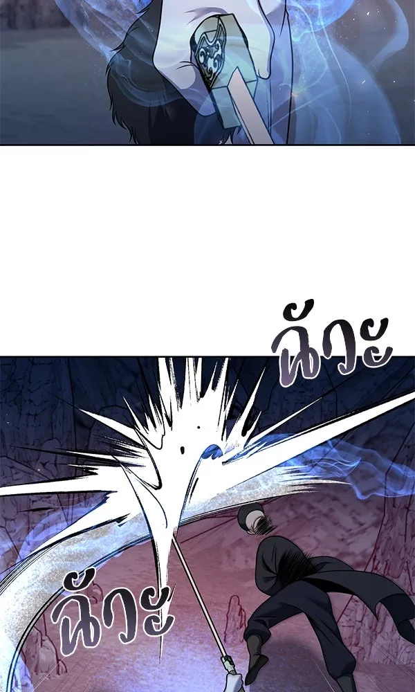 The Second Eunuch Regains His Manhood ตอนที่ 49 13