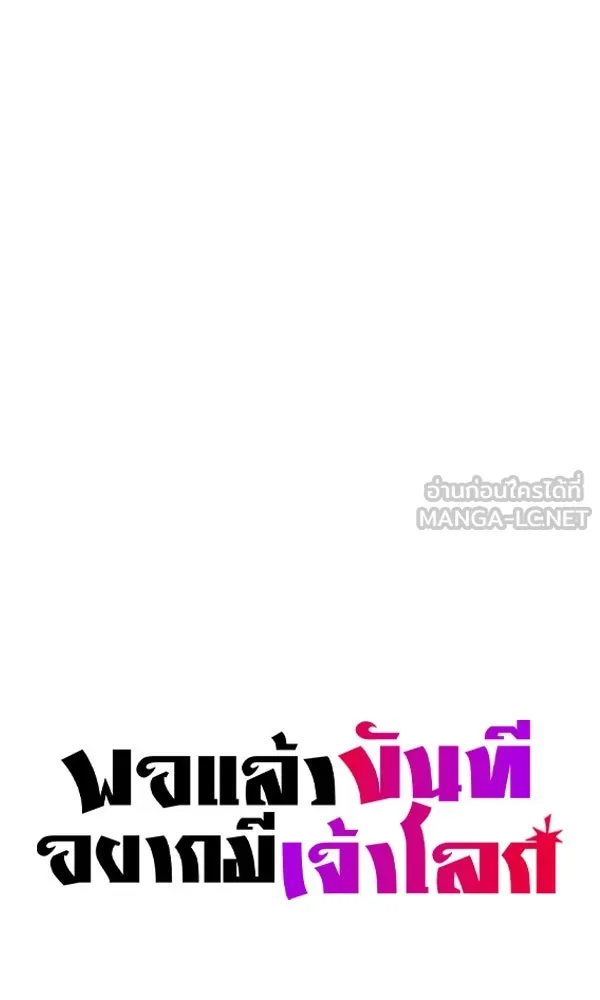 The Second Eunuch Regains His Manhood ตอนที่ 49 9