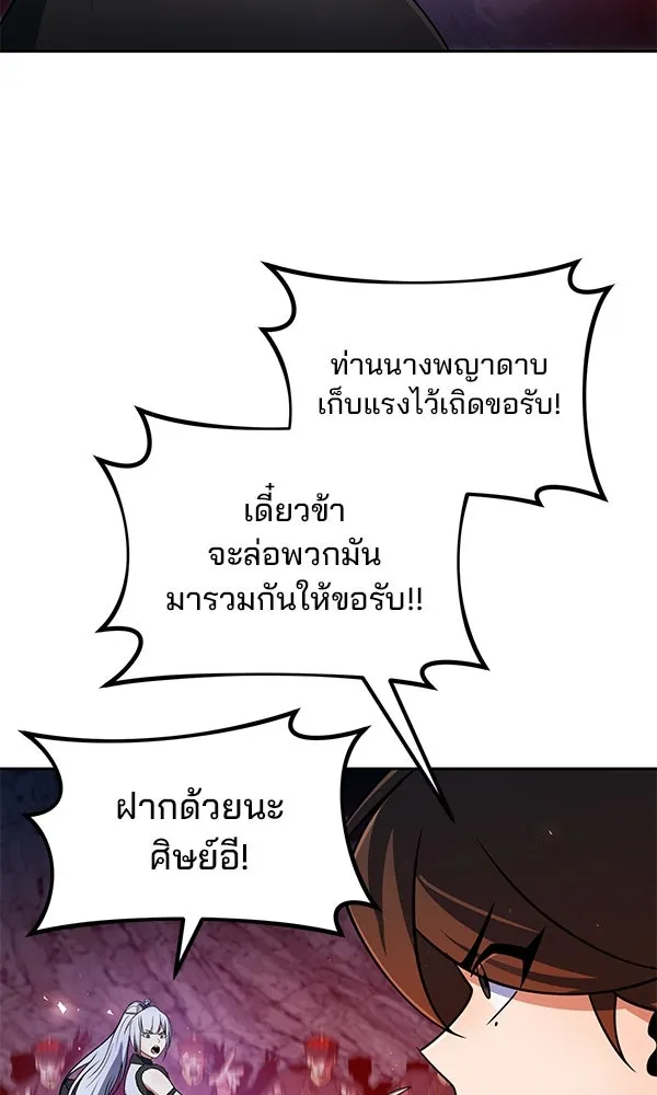 The Second Eunuch Regains His Manhood ตอนที่ 49 19