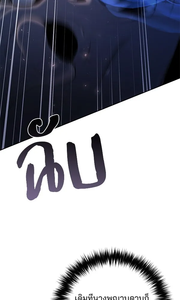 The Second Eunuch Regains His Manhood ตอนที่ 49 16