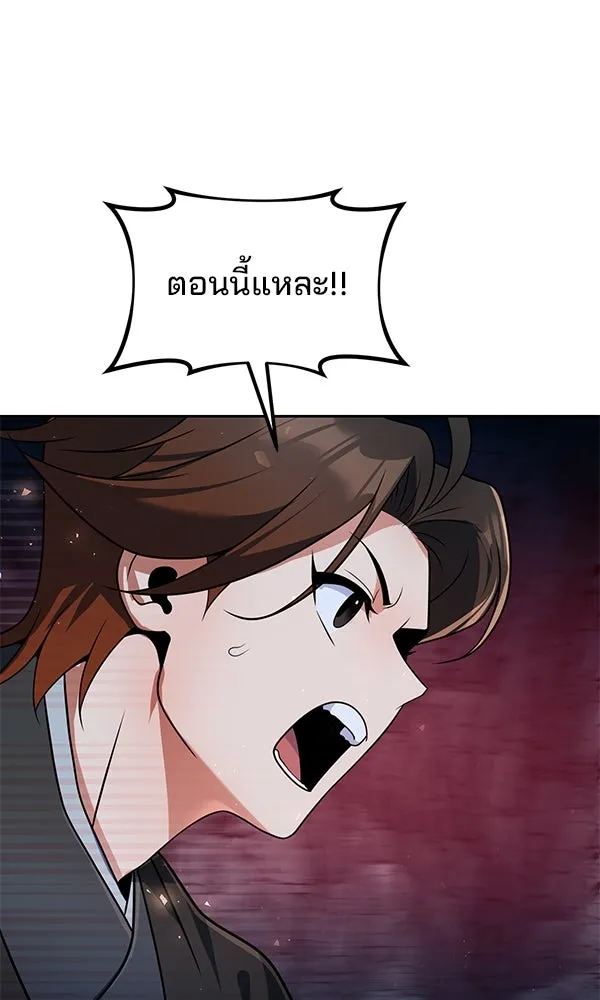 The Second Eunuch Regains His Manhood ตอนที่ 49 23