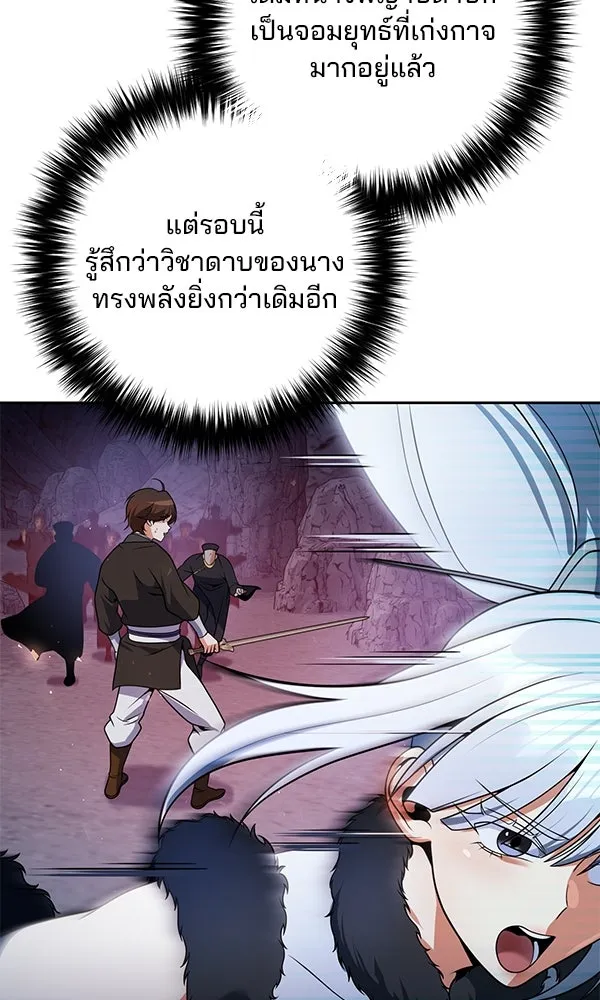 The Second Eunuch Regains His Manhood ตอนที่ 49 17